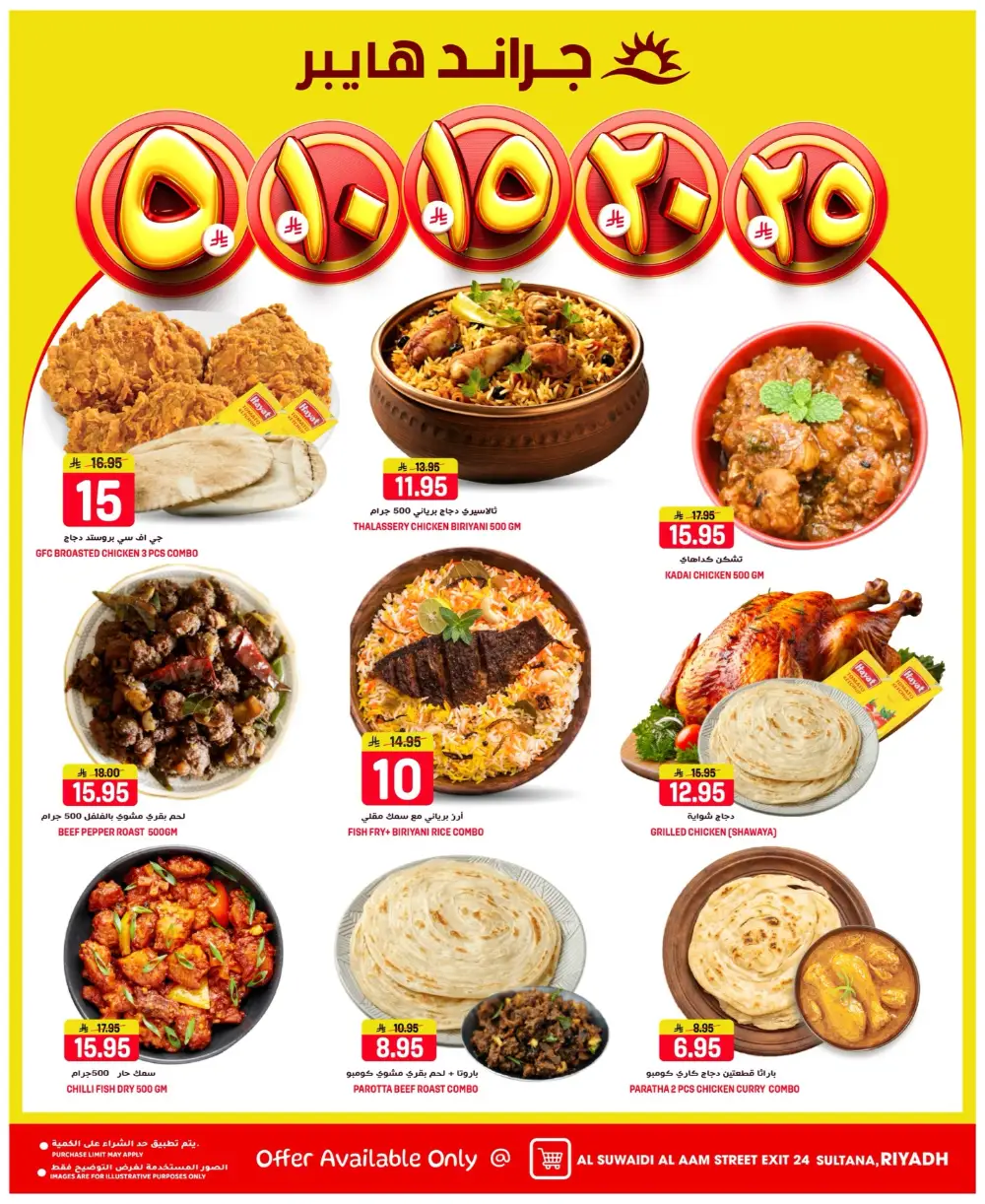 Grand Hyper Suwaidi Money Rain Offers | Ends April 14